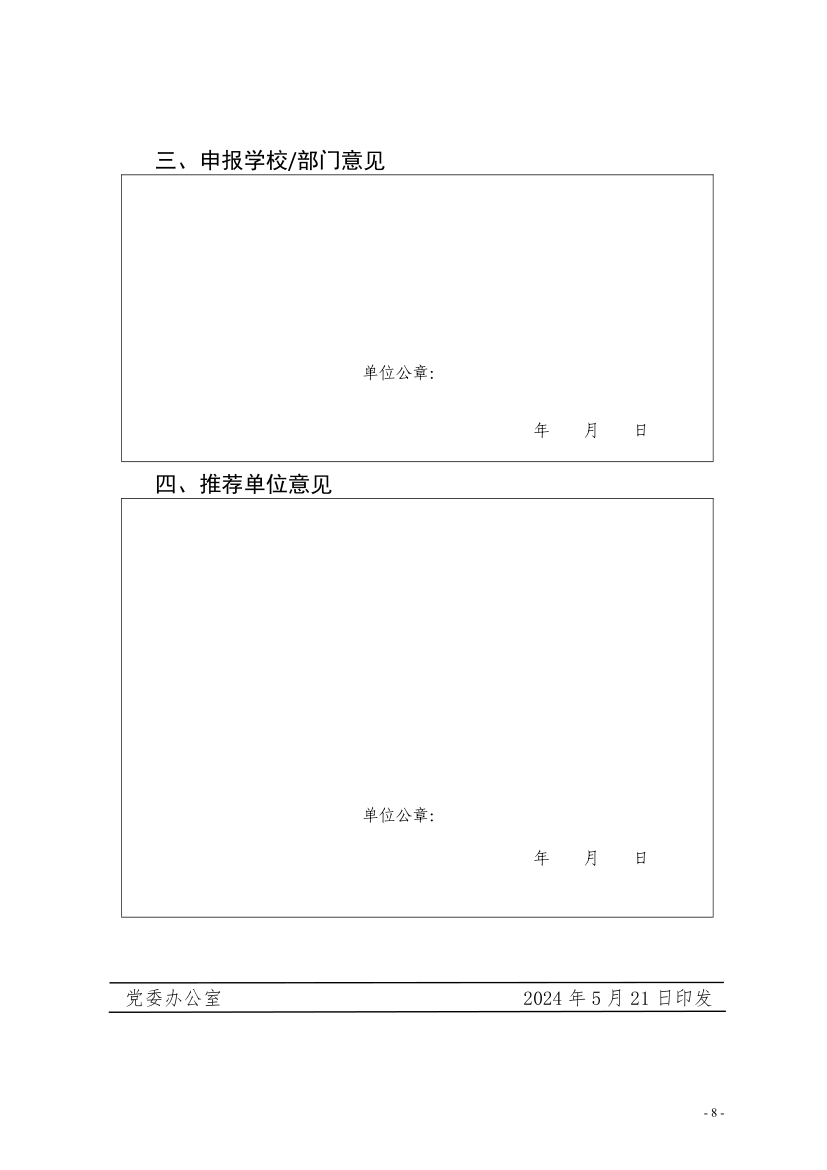 1719892235217250.jpg 8.jpg