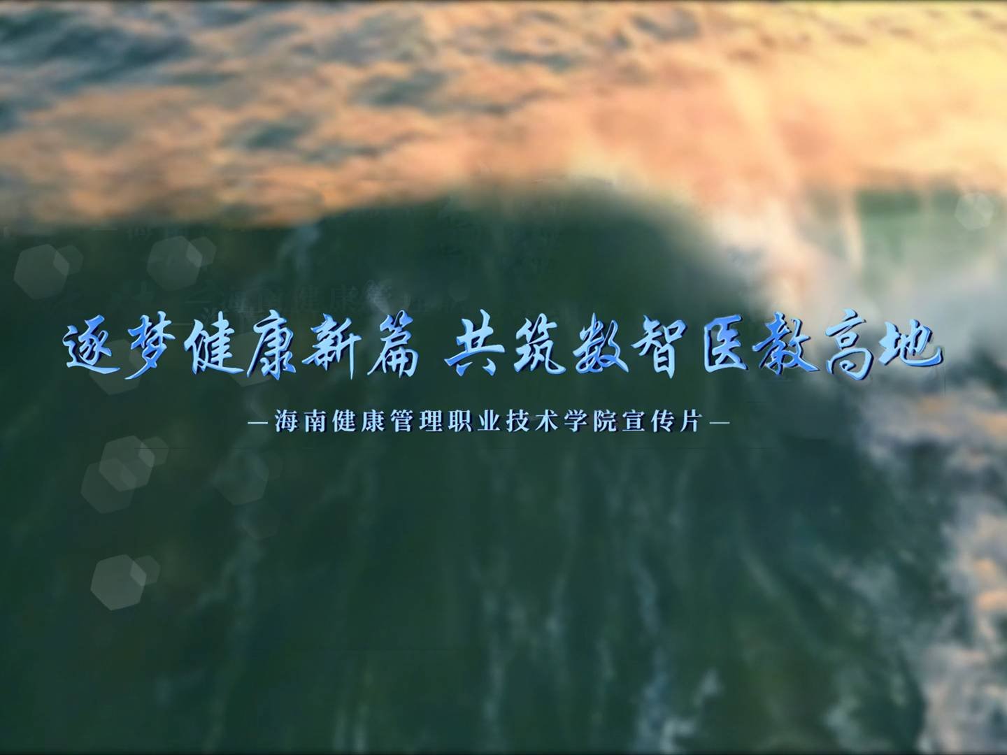 best365官方网站登录入口宣传片